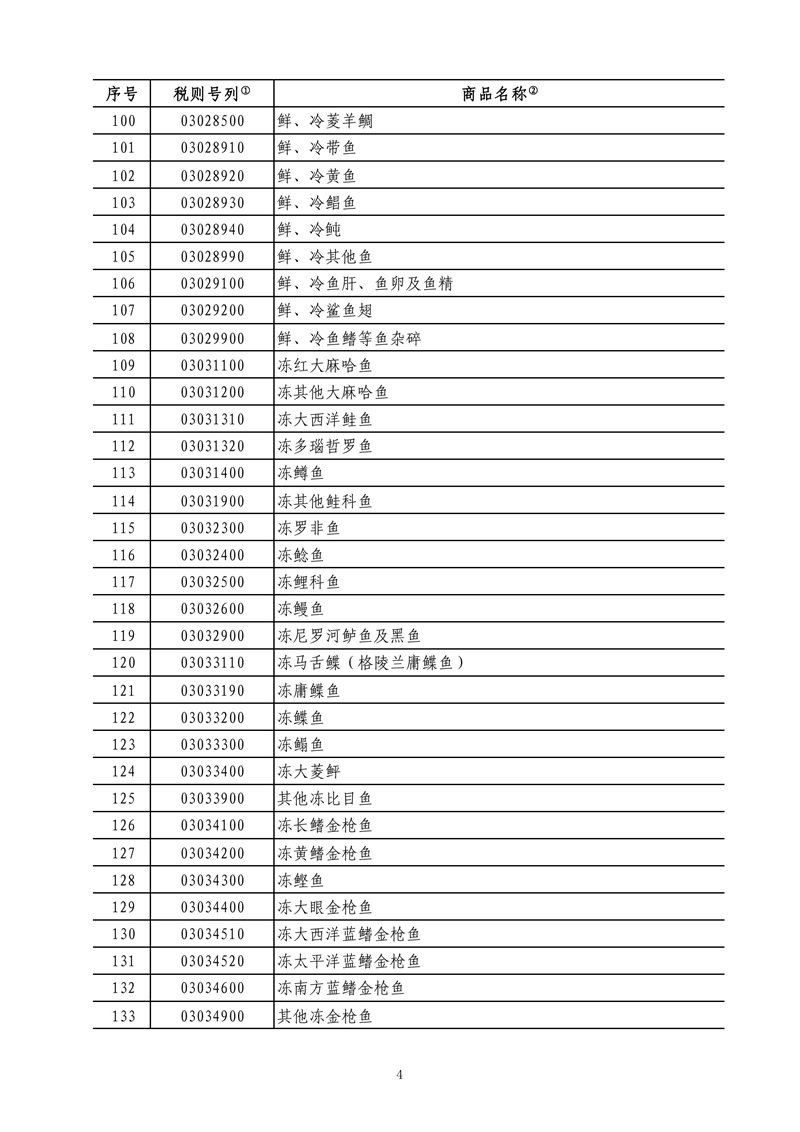 page-3.jpg